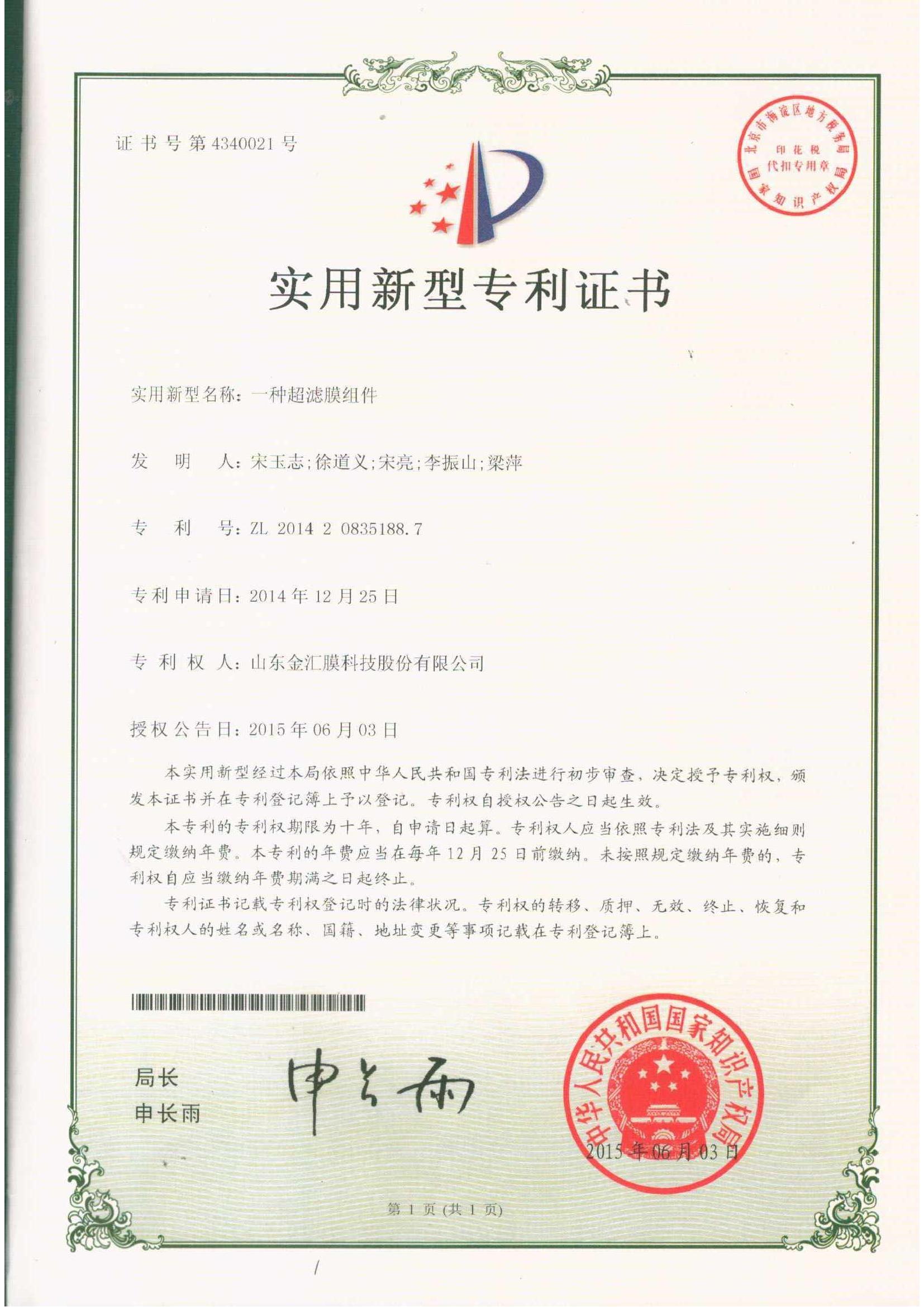 An Ultrafiltration Membrane Module Patent