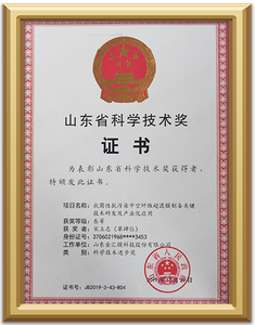2021 China Petroleum and Chemical Industry Federation Science and Technology Progress Award
