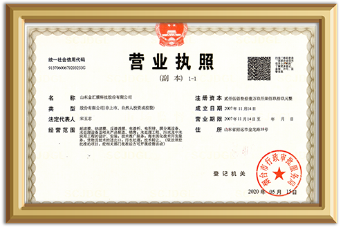 New-version-of-business-license