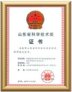 5.Membrane-Industry-Association-membership-certificate