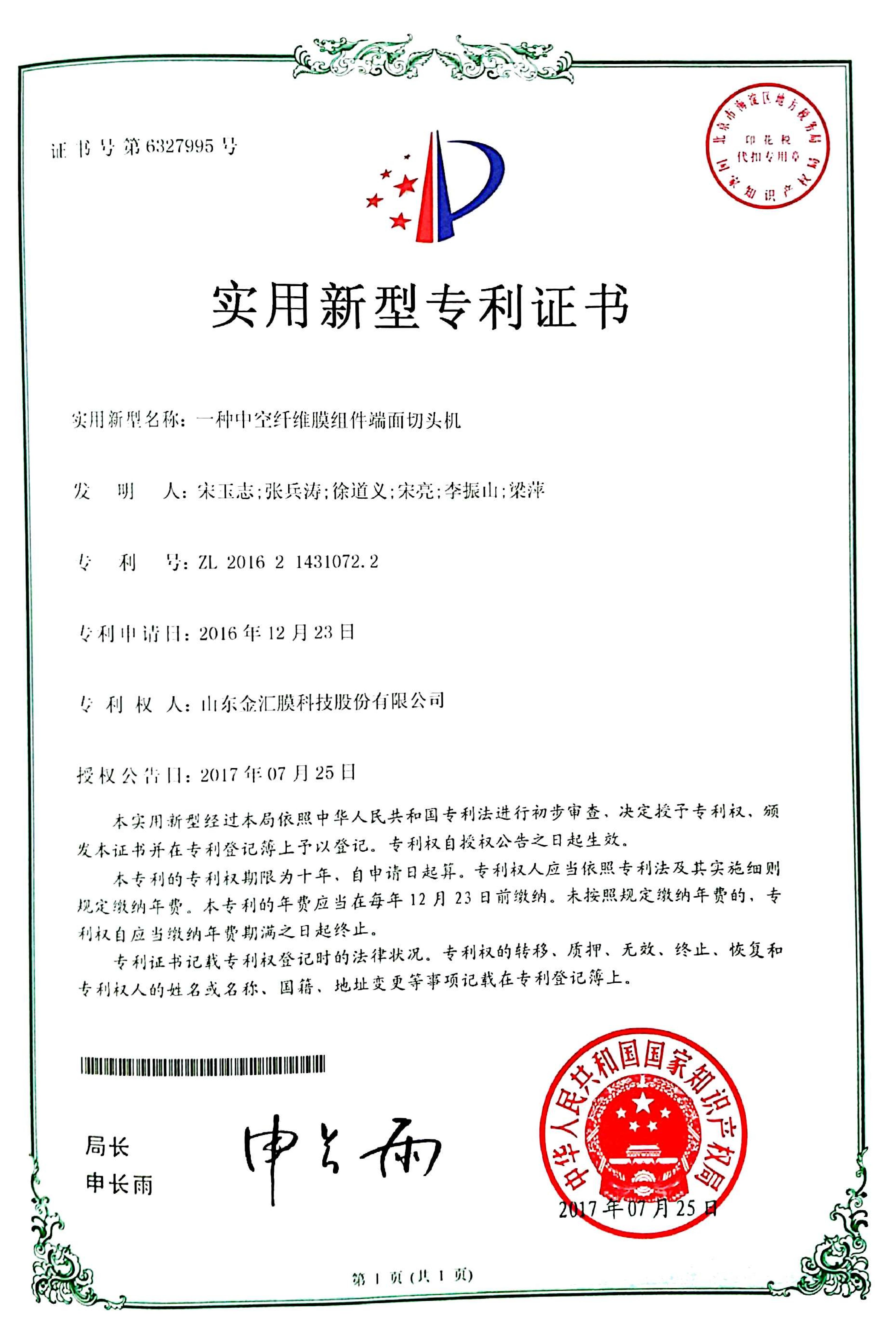 A Hollow Fiber Membrane Module End Face Cutting Machine